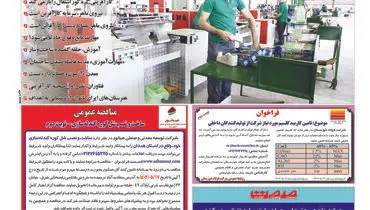 مهارت آموزی، ابزار تحقق اشتغال پایدار