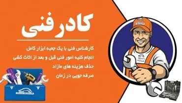 ظریف بار قدیمی ترین و معتبرترین باربری تهران