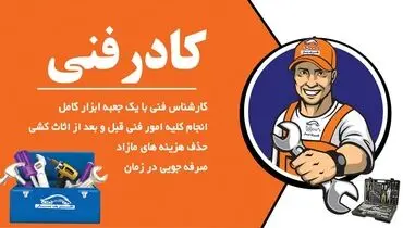 ظریف بار قدیمی ترین و معتبرترین باربری تهران