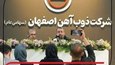 ریل ذوب آهن اصفهان پشتیبان توسعه تجارت کشور با جهان