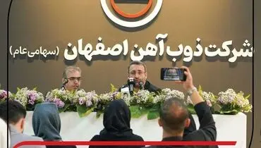 ریل ذوب آهن اصفهان پشتیبان توسعه تجارت کشور با جهان