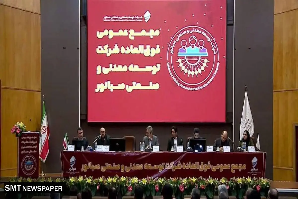 تصویب افزایش سرمایه ۲۰۷ درصدی «کنور» در مجمع عمومی فوق العاده