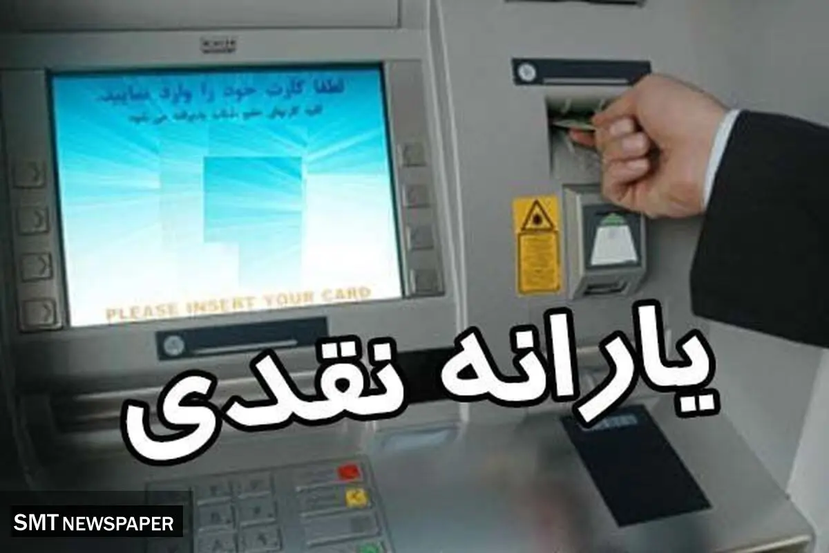 تصمیم جنجالی دولت رئیسی درباره پرداخت یارانه نقدی | تکلیف پرداخت یارانه تا پایان سال 1401 معلوم شد