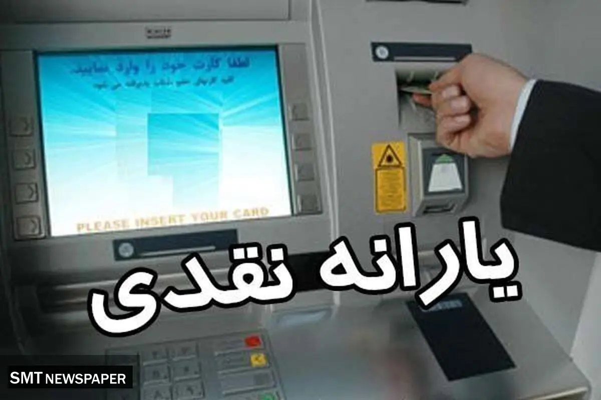 تصمیم جنجالی دولت رئیسی درباره پرداخت یارانه نقدی | تکلیف پرداخت یارانه تا پایان سال 1401 معلوم شد