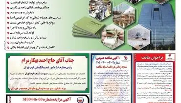 ده فرمان با اقتصاد چه می کند