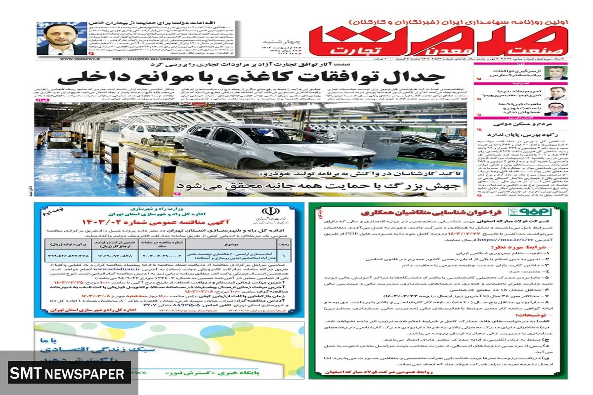 جدال توافقات کاغذی با موانع داخلی