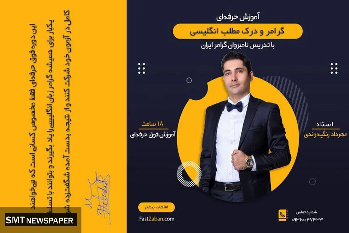 بررسی فست زبان برند برتر آزمون های زبان انگلیسی