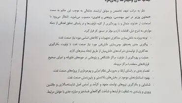 انتصاب جدید در وزارت نفت