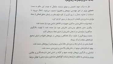 انتصاب جدید در وزارت نفت
