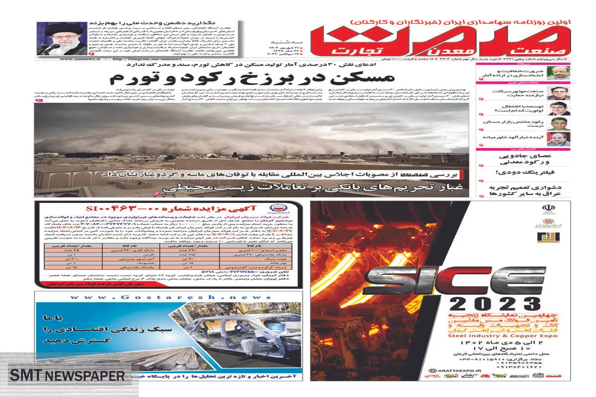 مسکن در برزخ رکود و تورم