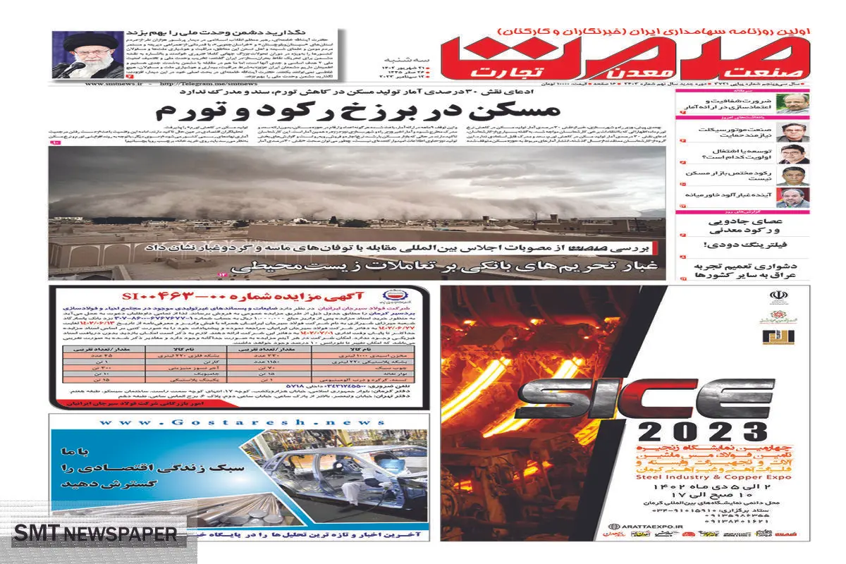 مسکن در برزخ رکود و تورم