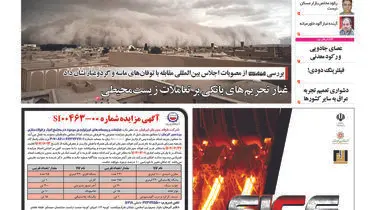 مسکن در برزخ رکود و تورم