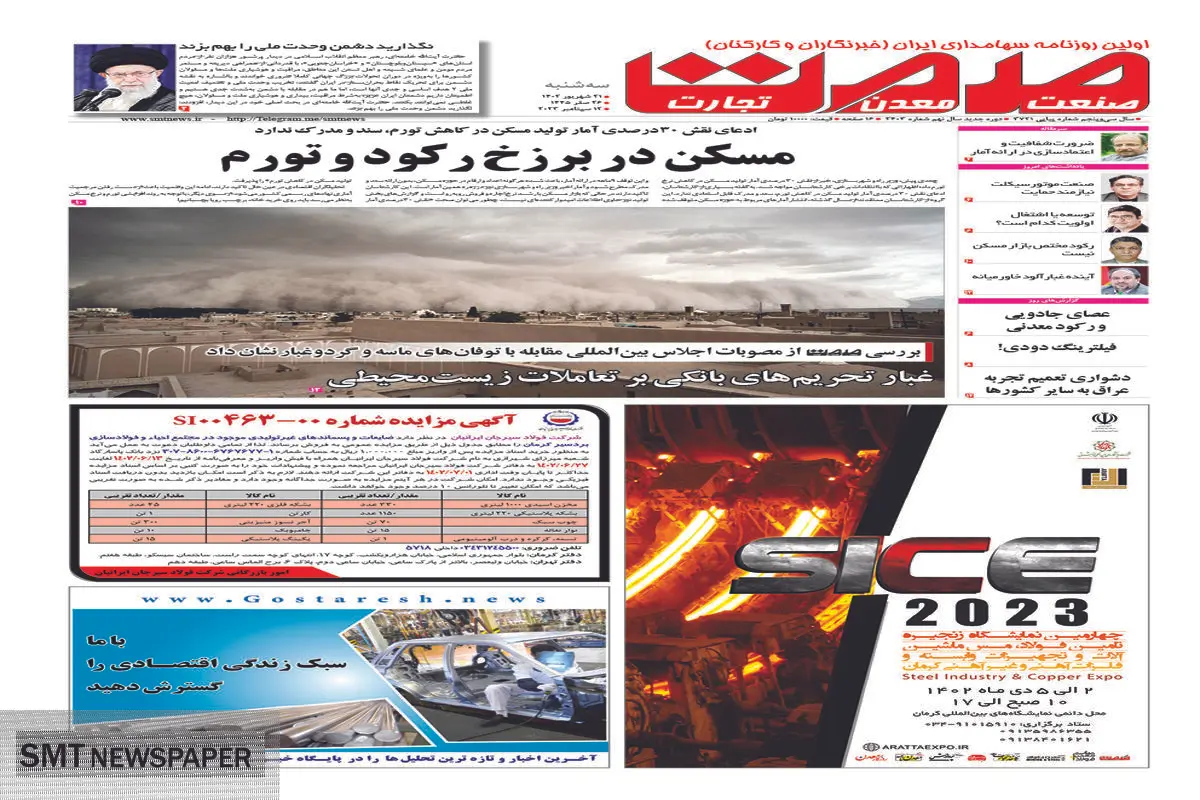 مسکن در برزخ رکود و تورم