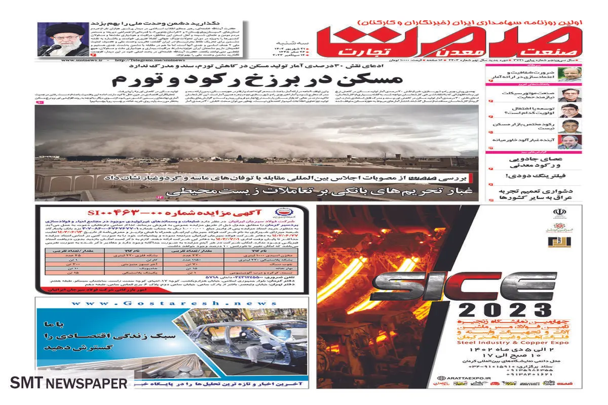 مسکن در برزخ رکود و تورم