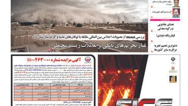 مسکن در برزخ رکود و تورم