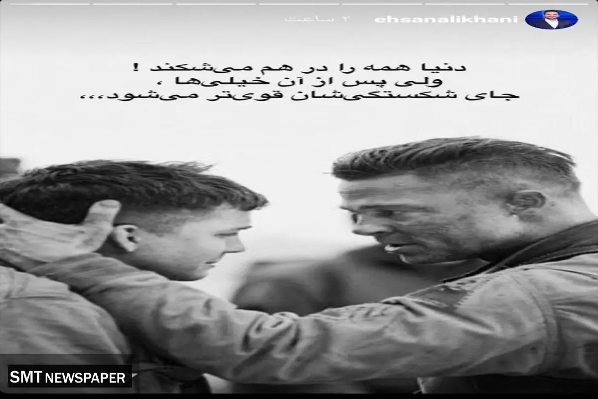 احسان علیخانی و پست عاشقانه در اینستاگرم | از شایعه تا واقعیت ازدواج 