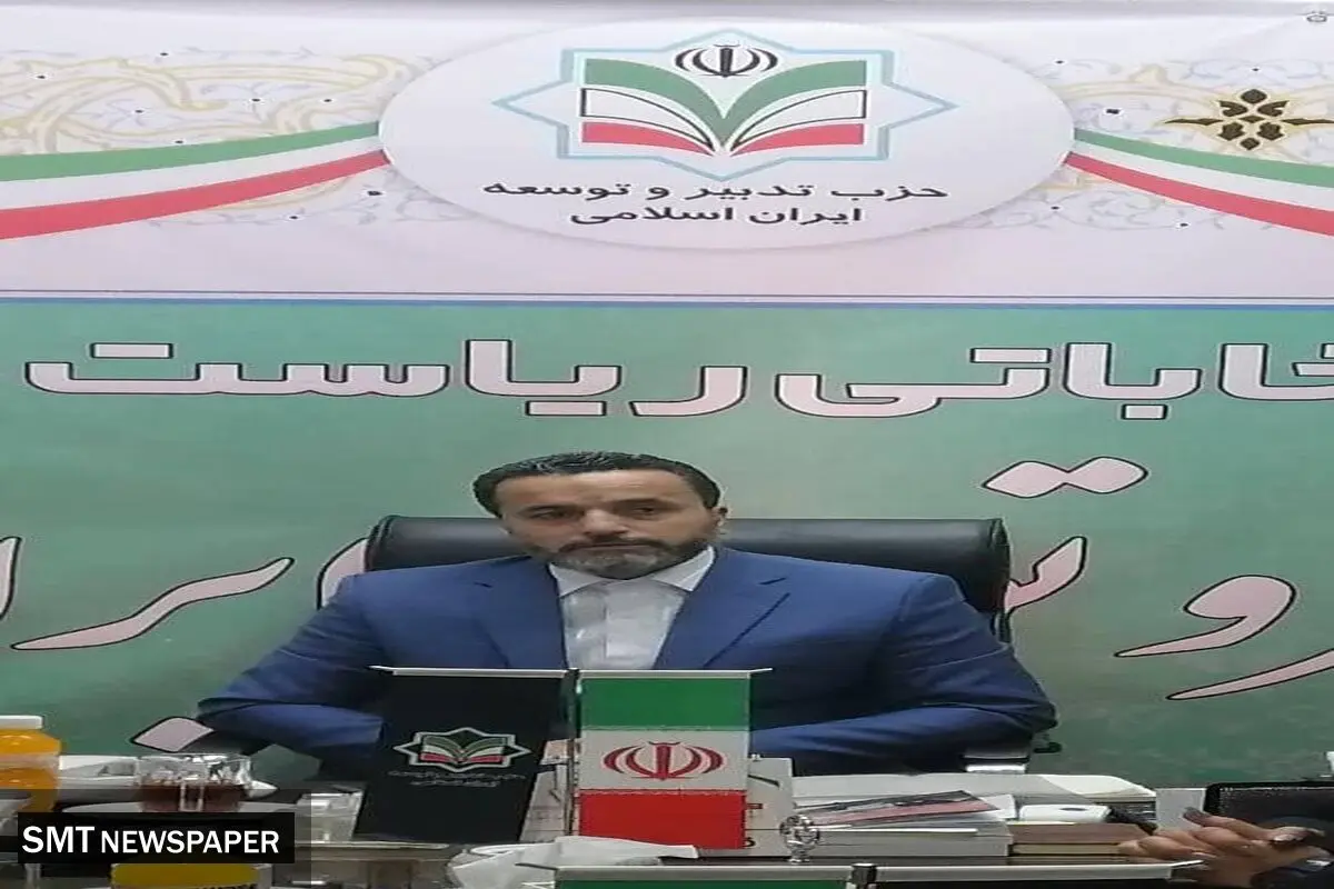 حمایت حزب تدبیر و توسعه از رئیسی در راستای عمل به وعده در گذشته کاری ایشان است