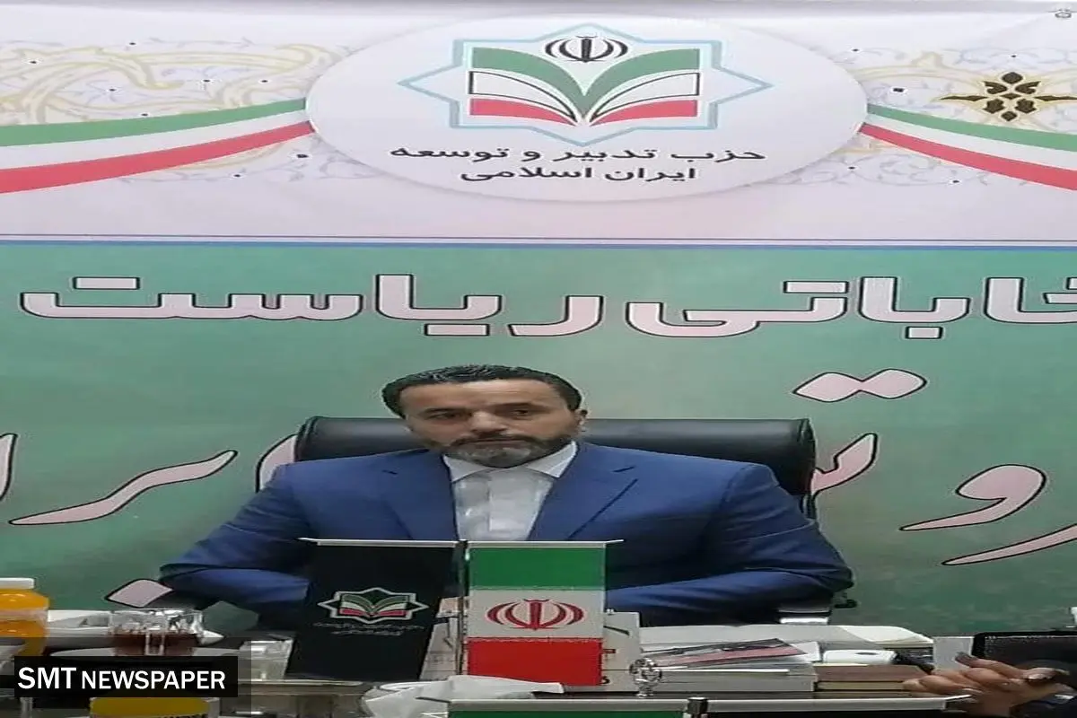 حمایت حزب تدبیر و توسعه از رئیسی در راستای عمل به وعده در گذشته کاری ایشان است