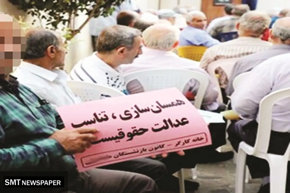 بلاتکلیفی بازنشستگان کارگری