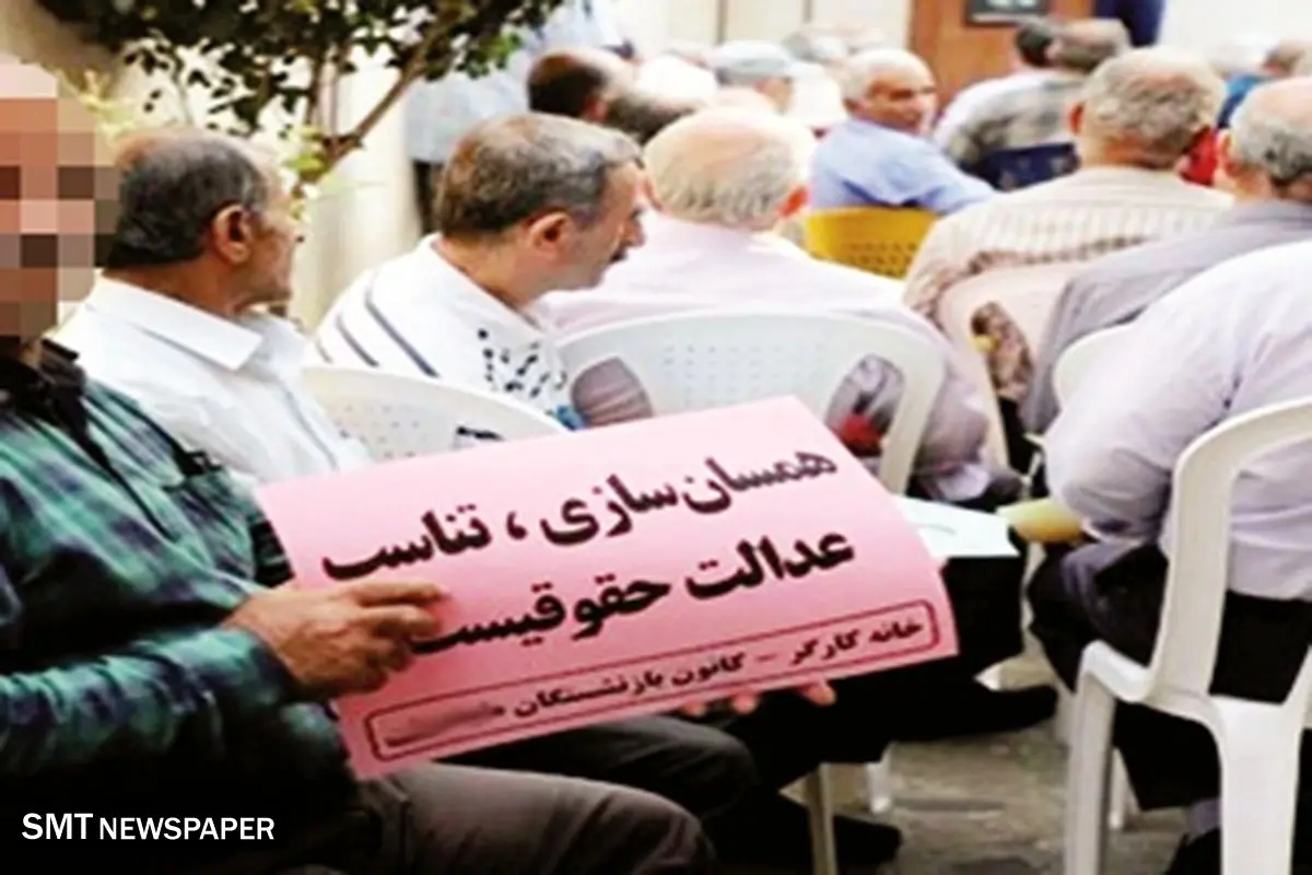 بلاتکلیفی بازنشستگان کارگری