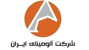 محمدرضا موثقی نیا، معاون وزیر و رئیس هیات عامل ایمیدرو در جریان بازدید و افتتاح طرح های مجتمع آلومینای ایران: