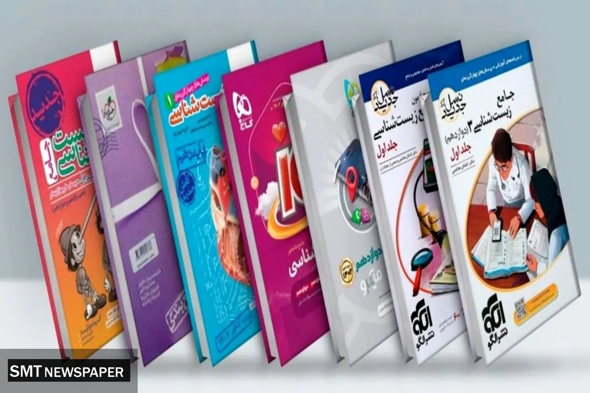 کتب کنکور، موریانههای نظام آموزشی / انتشارات کتابهای کمک آموزشی یا بنگاههای تجاری