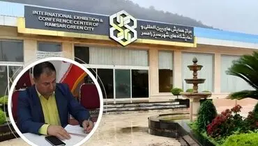 ظرفیت ویژه رامسر برای برگزاری ۲ نمایشگاه صنعت ساختمان و آرایشی – بهداشتی