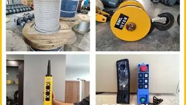پخش عمده لوازم جانبی جرثقیل سقفی (تجهیز کرین)