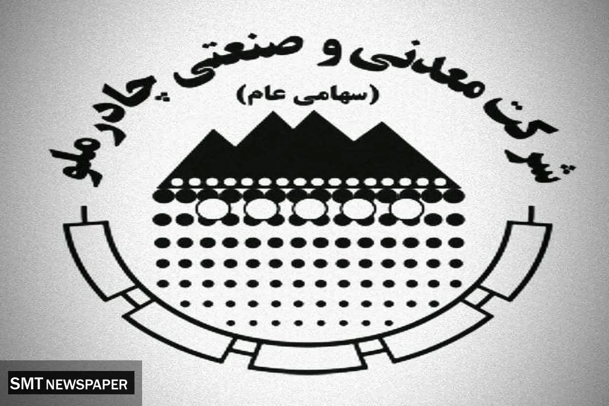 چادرملو مراکز آموزشی و درمانی را تجهیز می‌کند