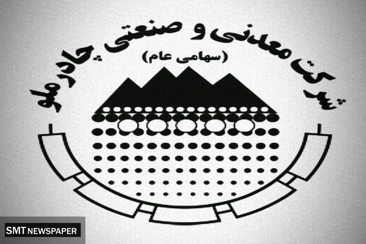 چادرملو مراکز آموزشی و درمانی را تجهیز میکند
