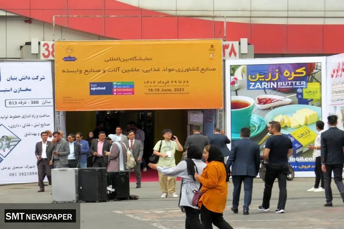 مهم ترین نمایشگاه صنایع غذایی خاورمیانه برگزار می شود