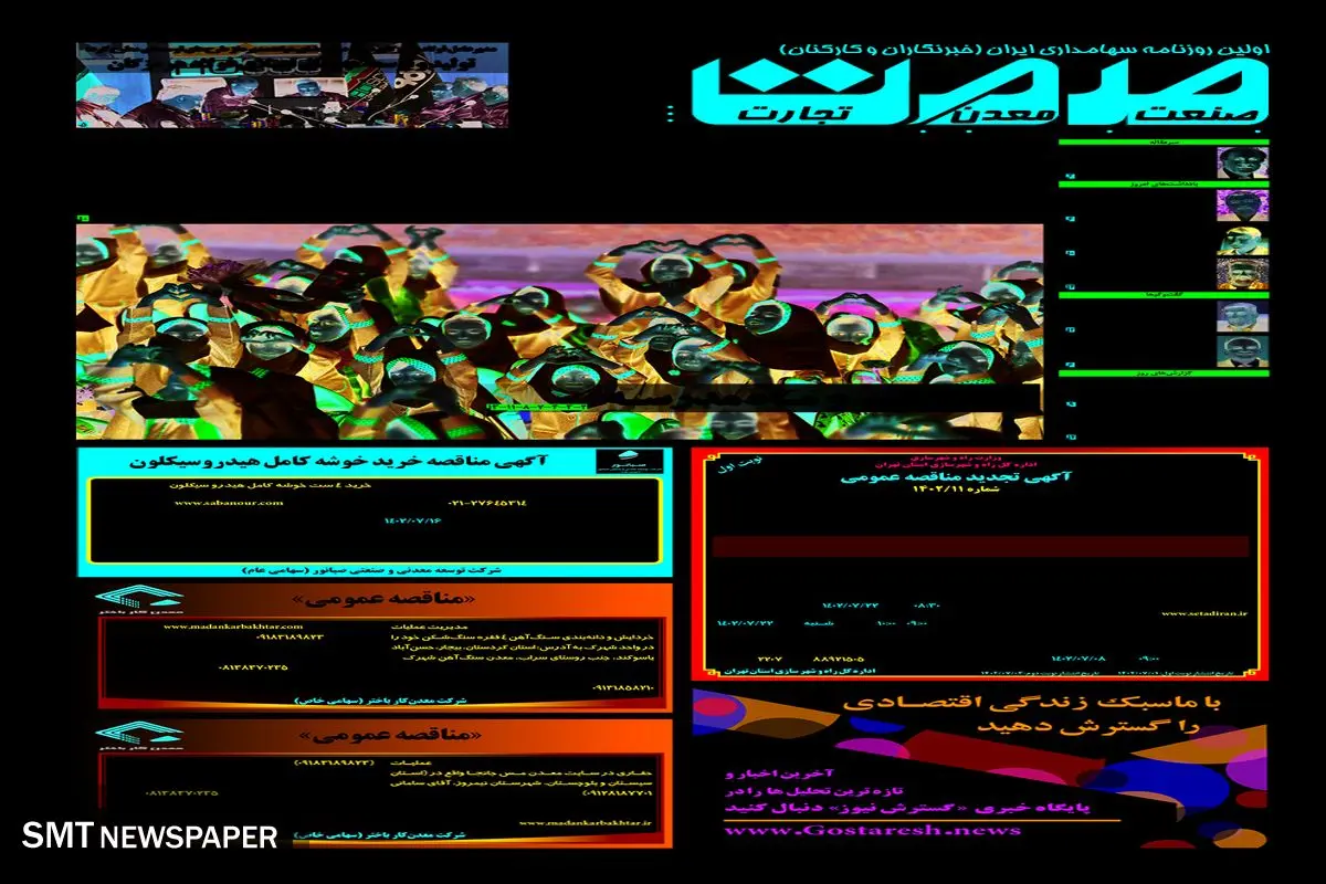 خیز دولت برای خانه دار کردن کارگران