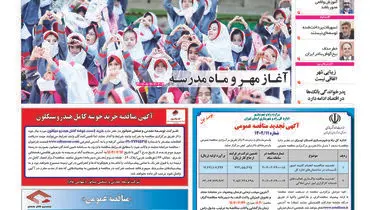 خیز دولت برای خانه دار کردن کارگران