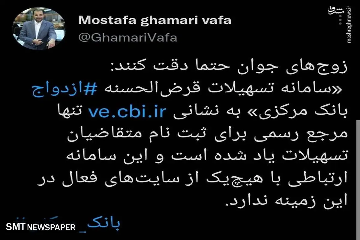 متقاضیان وام ازدواج بخوانند