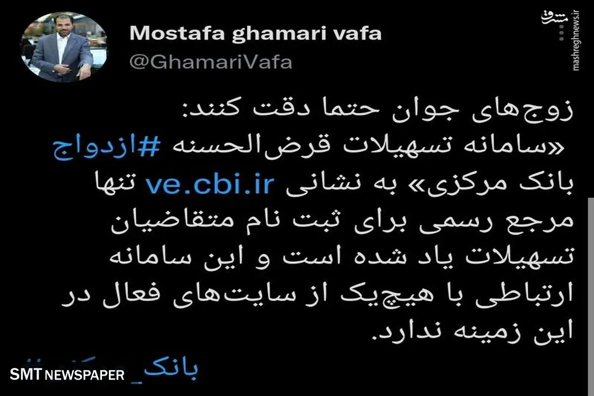 متقاضیان وام ازدواج بخوانند
