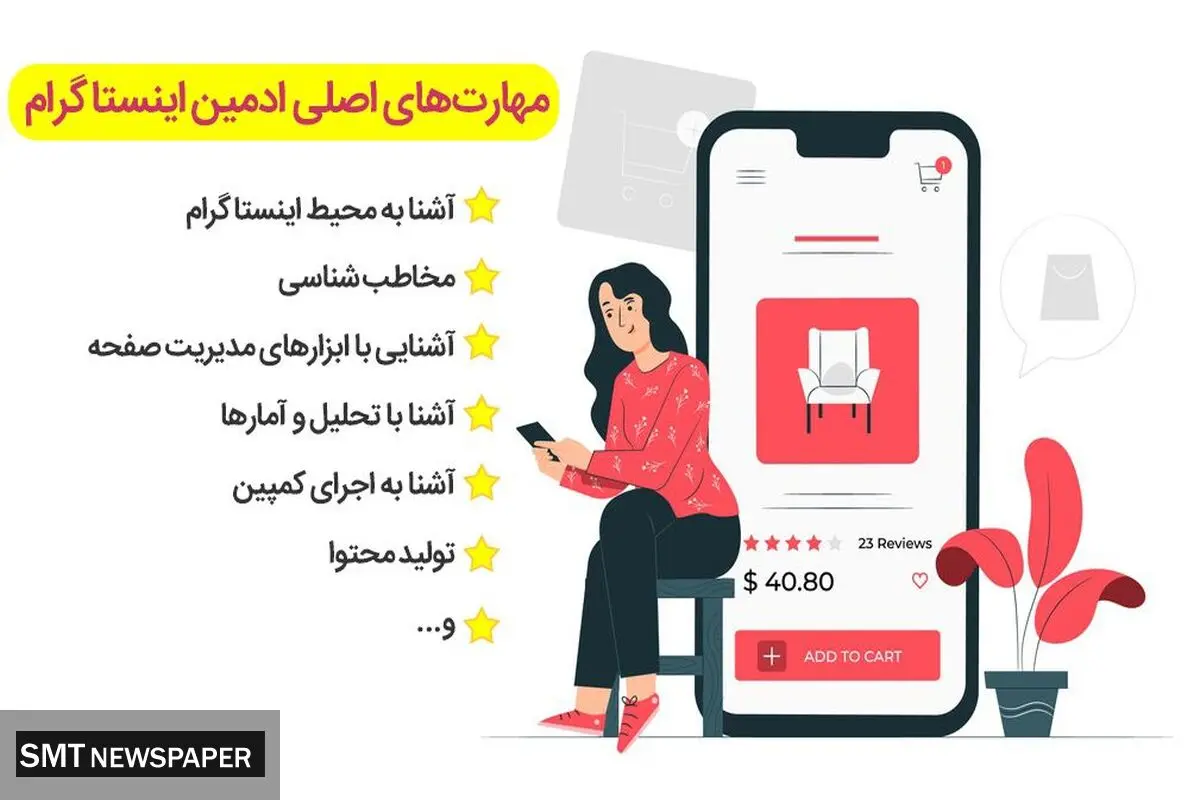 ابزارهای تاثیر گذار و آینده دار دیجیتال مارکتینگ در ایران