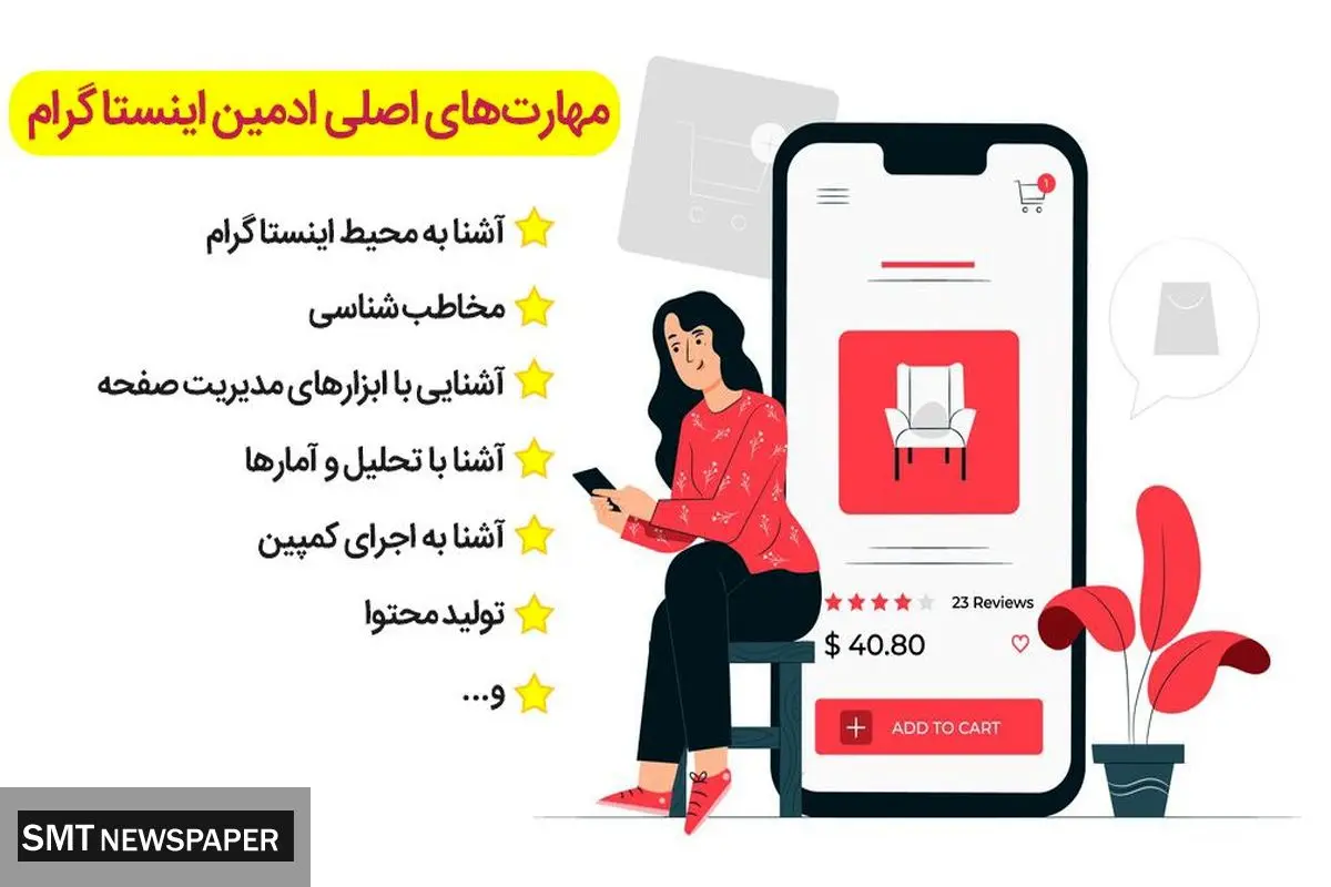 ابزارهای تاثیر گذار و آینده دار دیجیتال مارکتینگ در ایران