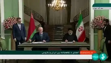 امضای ۸ تفاهم‌نامه بین ایران و بلاروس + فیلم 