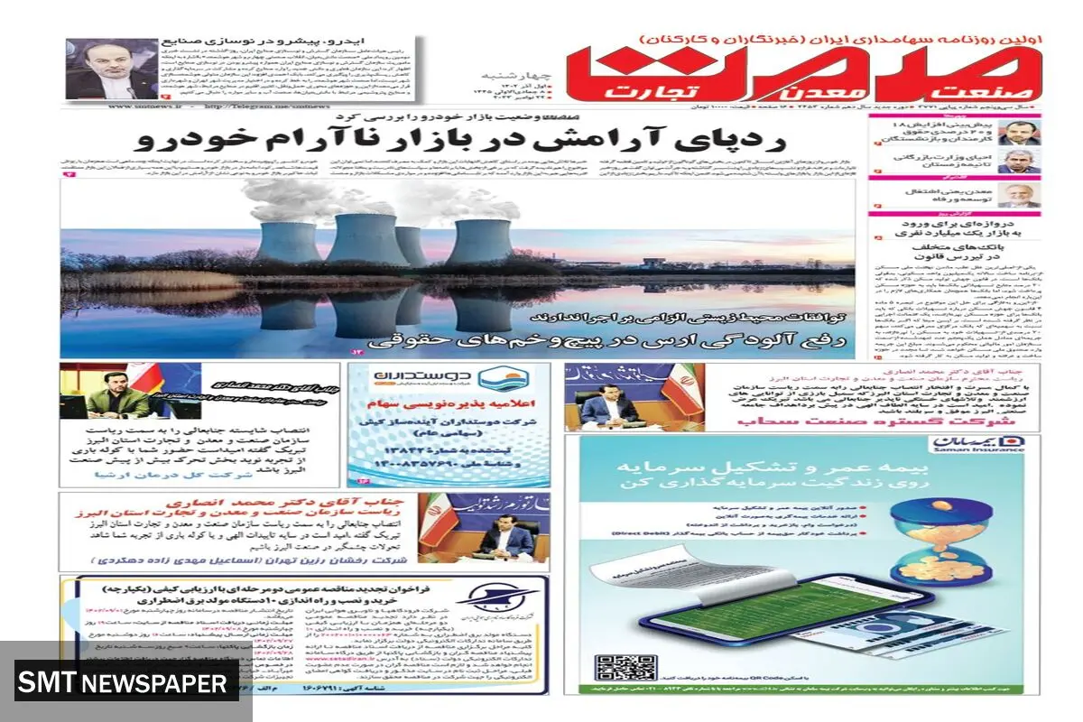 ردپای آرامش در بازار ناآرام خودرو