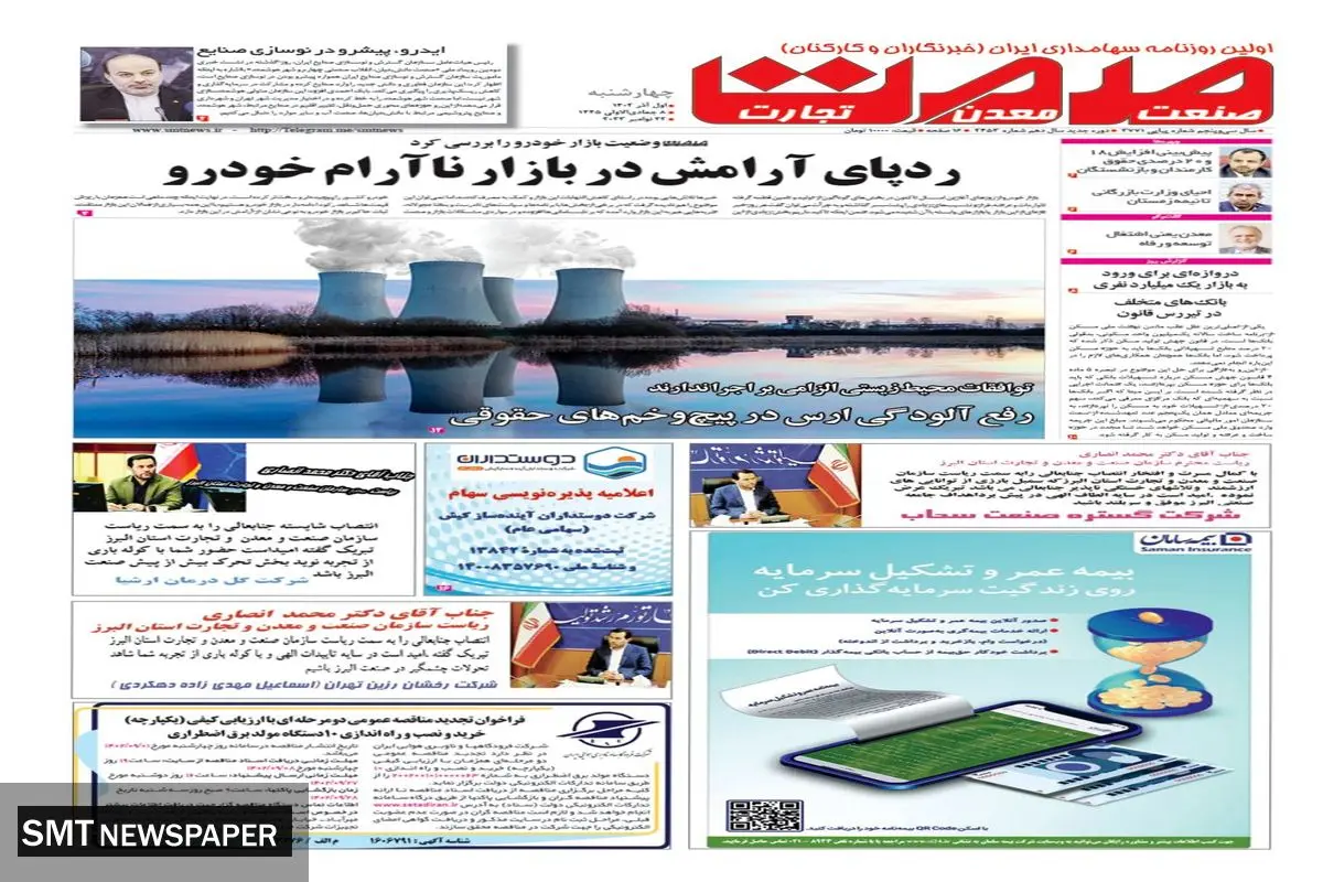 ردپای آرامش در بازار ناآرام خودرو