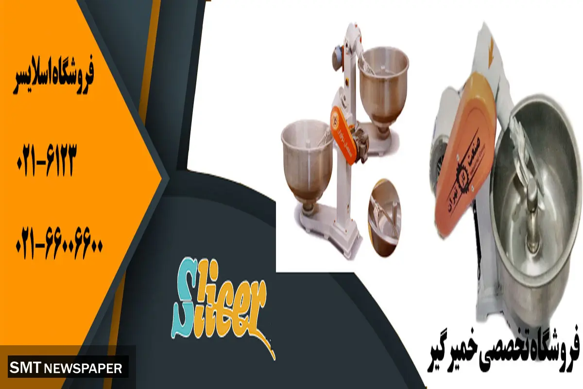 خرید انواع خمیرگیر برای نانوایی