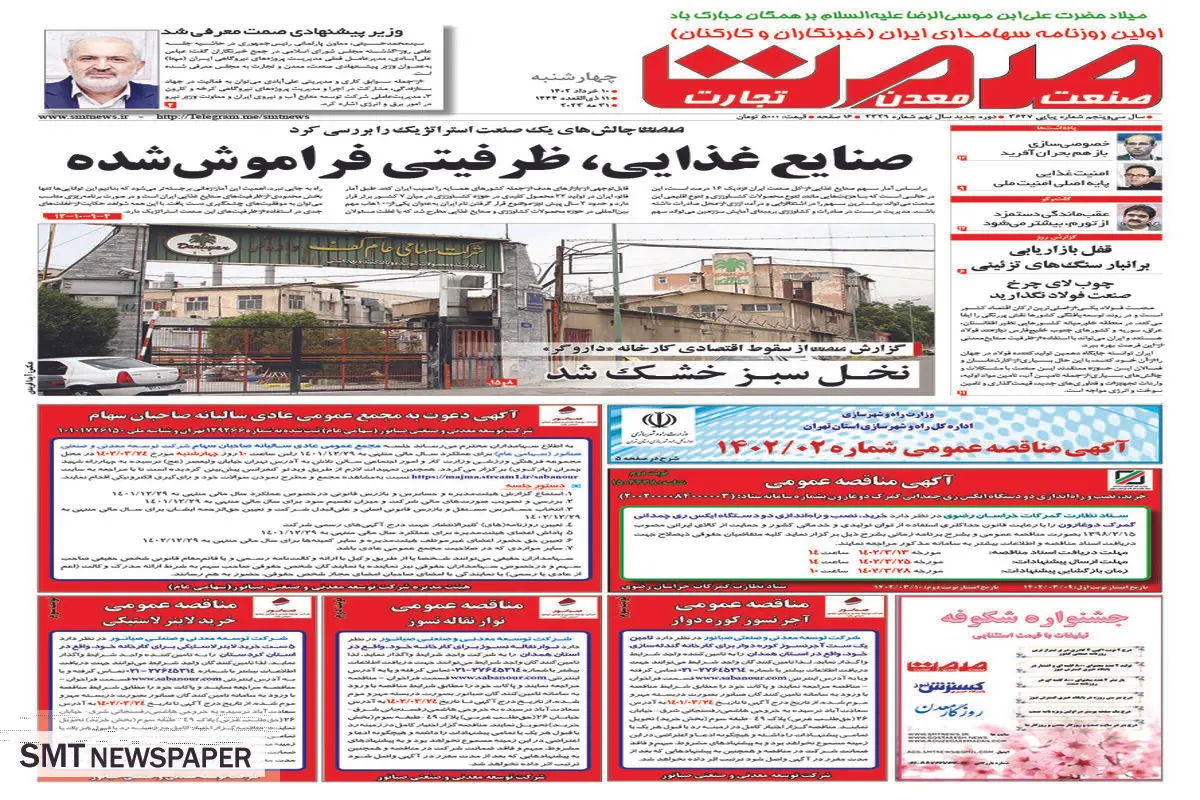 صنایع غذایی ظرفیتی فراموش شده