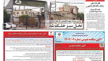 صنایع غذایی ظرفیتی فراموش شده