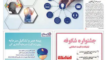 بقا در گرو تحول 