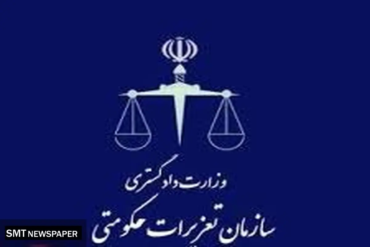 پرونده 24 هزار میلیارد ریالی روانه اجرای احکام شد
