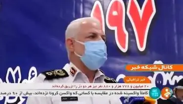 آخرین خبرها از ممنوعیت تردد شبانه