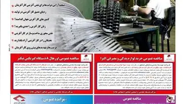 جای کارآفرین تنگ است