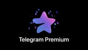 بازار داغ پریمیوم کردن تلگرام / سالی ۱.۶ میلیون تومان