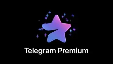 بازار داغ پریمیوم کردن تلگرام / سالی ۱.۶ میلیون تومان