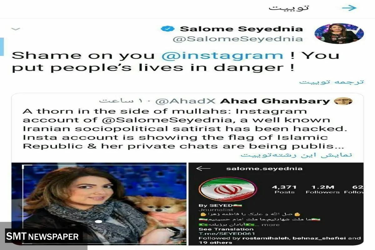 واکنش جالب و عجیب سالومه به هک شدن پیج اینستاگرام + عکس